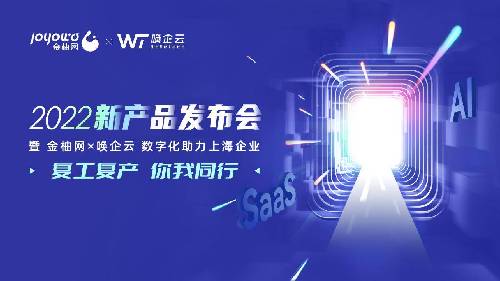 米乐M6:金柚网HRSaaS+AI新产品:梧桐范式人才招聘与用工管理的一站式解决方案