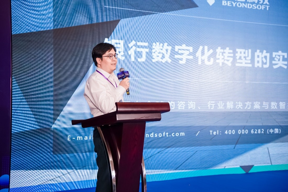 米乐M6平台：博彦科技惊艳亮相第七届BankDigital数字银行峰会数字银行新篇章震撼开启(图2)