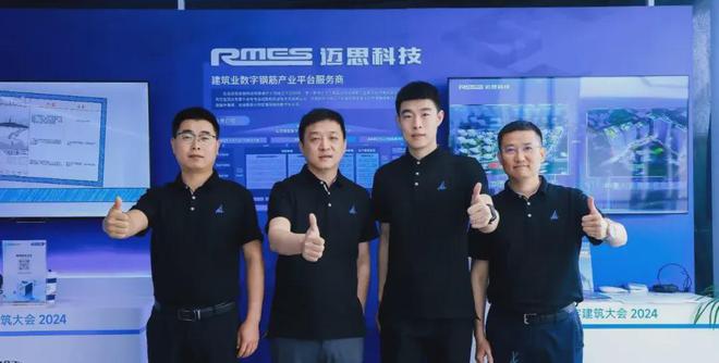 引领钢筋数字化转型迈思科技打造钢筋数智化管理新质生产力！(图2)