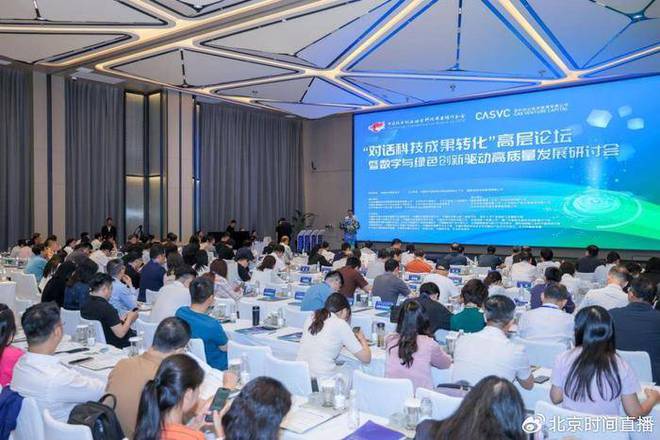 数字与绿色创新高质量研讨会-万祥军国科院研·科技成果转化
