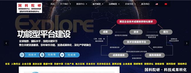 数字与绿色创新高质量研讨会-万祥军国科院研·科技成果转化(图2)