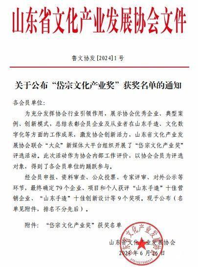 浪潮科技荣获“数字文化领军企业”奖