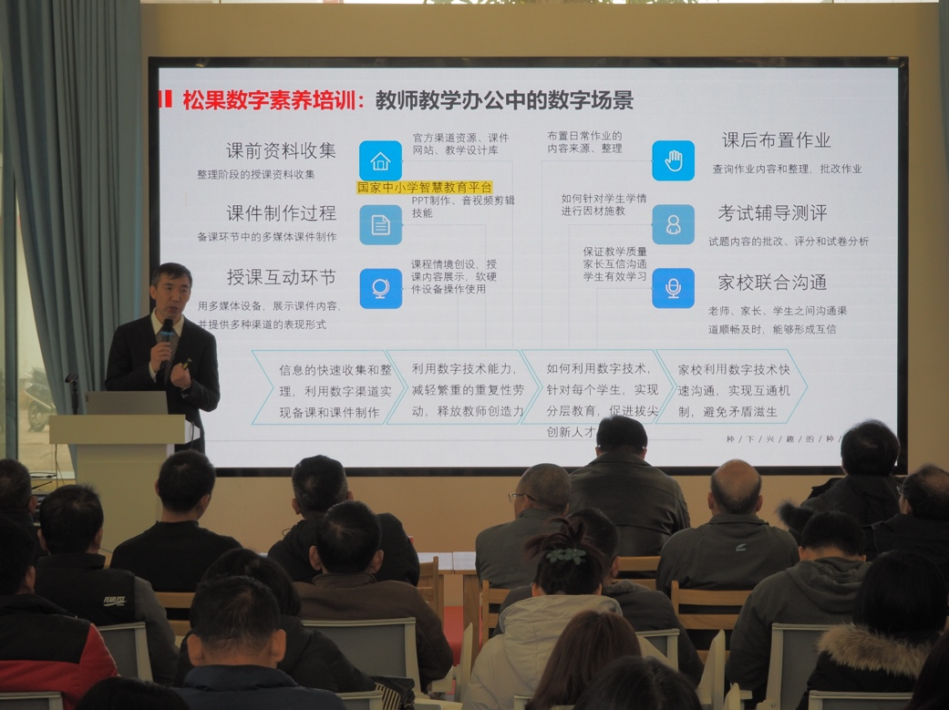 米乐M6:松果公益教师数字素养训练营落地广东阳江近百名乡村教师体验AI科技创新