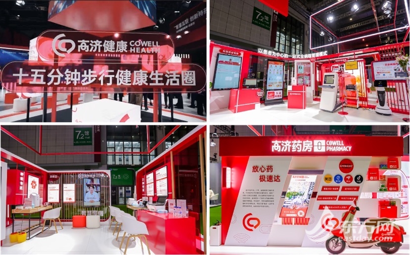 高济健康扩大进博“朋友圈”助力慢病健康管理服务新发展