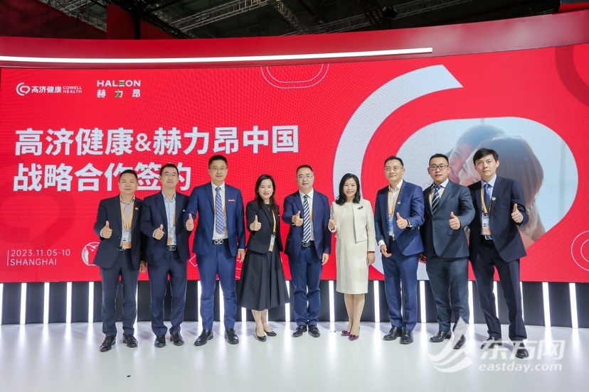 高济健康扩大进博“朋友圈”助力慢病健康管理服务新发展(图3)