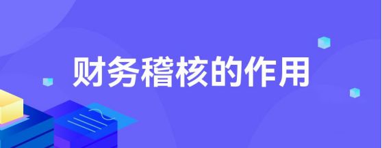 米乐M6网页版:揭秘数字化时代的财务监管黑科技——智能稽核