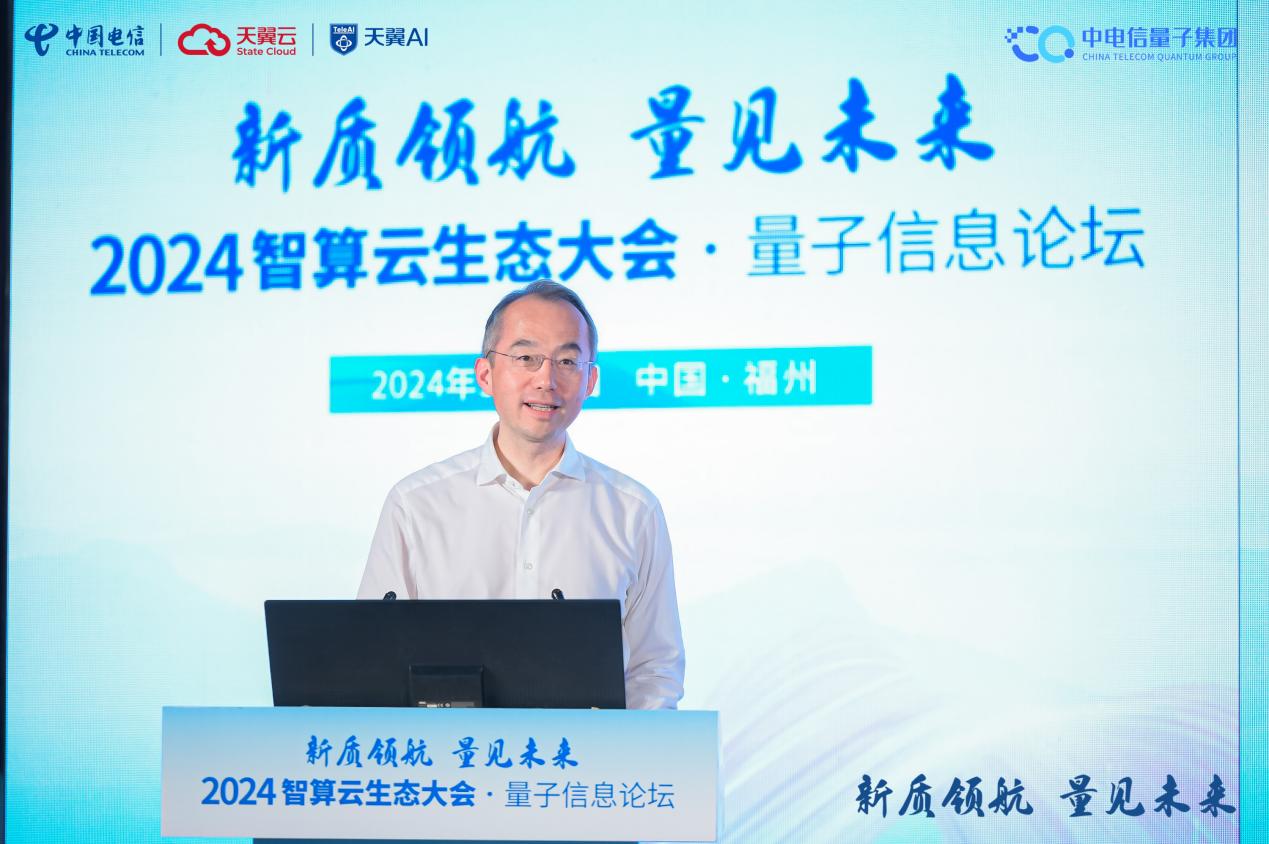 米乐M6平台：聚力向“新”奋力提“质”｜中国电信量子科技亮相数字中国建设峰会(图2)