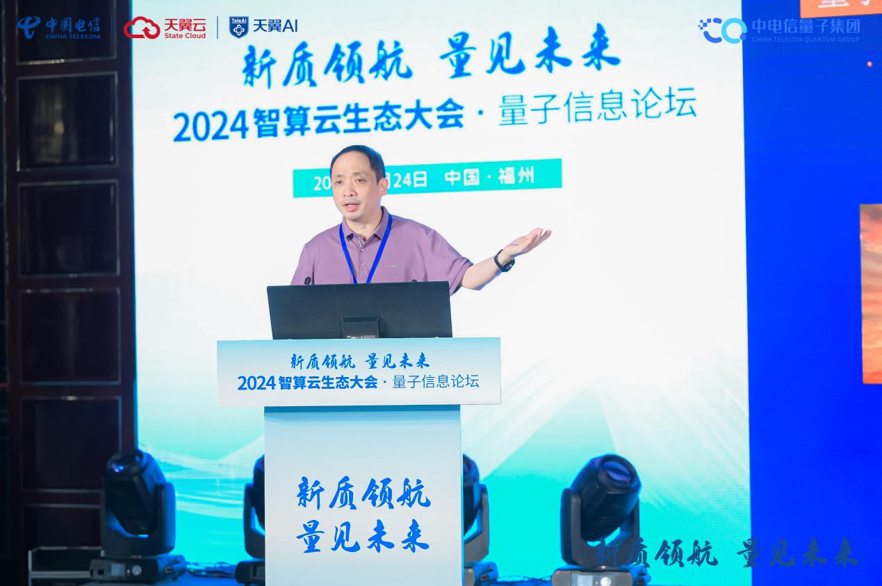 米乐M6平台：聚力向“新”奋力提“质”｜中国电信量子科技亮相数字中国建设峰会(图5)