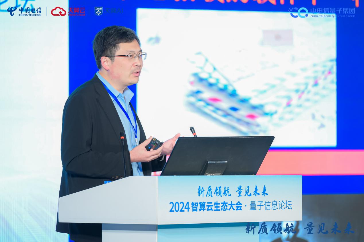 米乐M6平台：聚力向“新”奋力提“质”｜中国电信量子科技亮相数字中国建设峰会(图6)