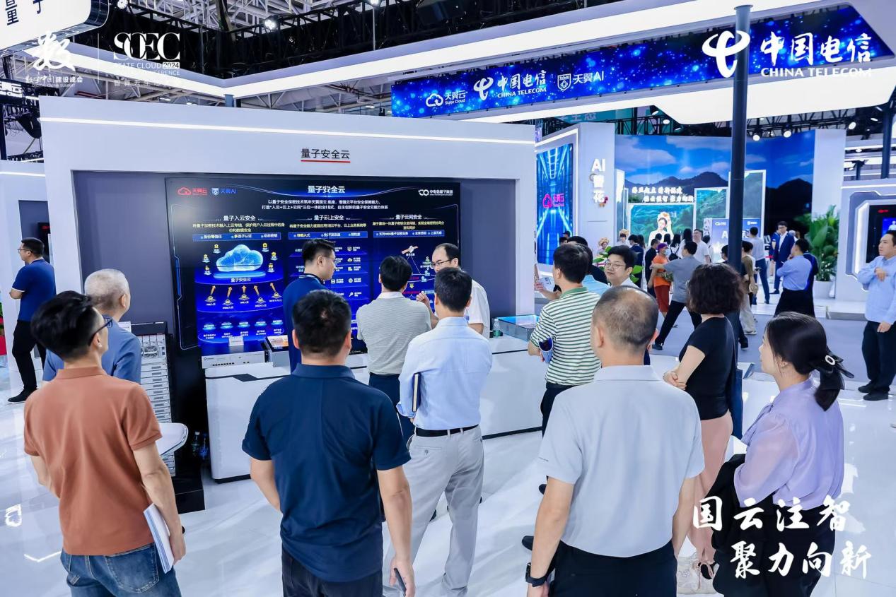 米乐M6平台：聚力向“新”奋力提“质”｜中国电信量子科技亮相数字中国建设峰会(图8)