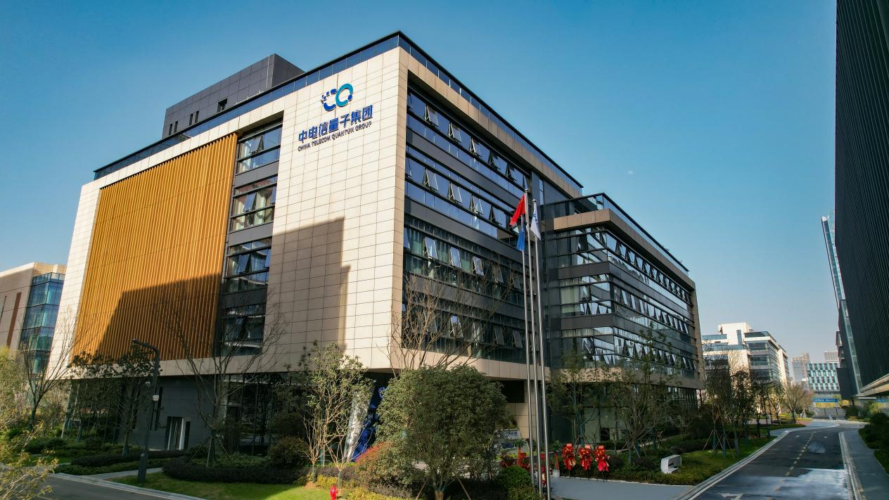 米乐M6平台：聚力向“新”奋力提“质”｜中国电信量子科技亮相数字中国建设峰会(图10)