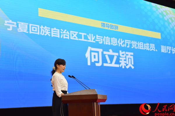 2023乡村振兴·数字乡村（宁夏）论坛在银川举办(图2)