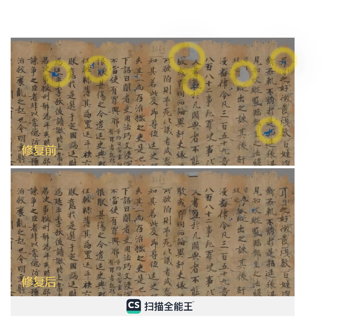 亮相2024世界人工智能大会扫描全能王AIGC“黑科技”助力敦煌遗书数字化修复