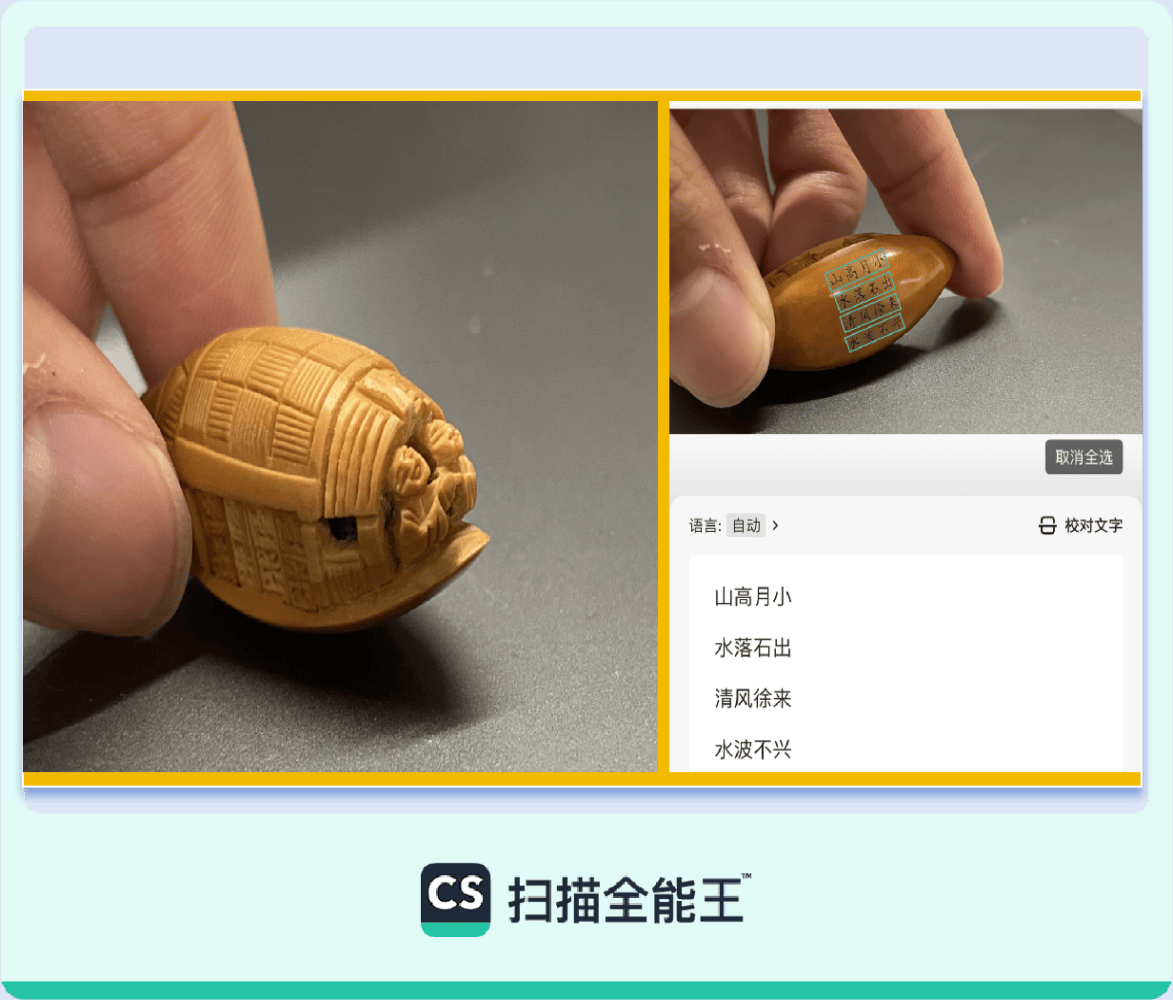 亮相2024世界人工智能大会扫描全能王AIGC“黑科技”助力敦煌遗书数字化修复(图2)