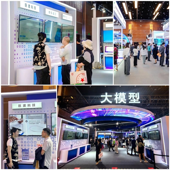 医渡科技亮相全球数字经济大会大模型赋能医疗行业向智蝶变(图5)
