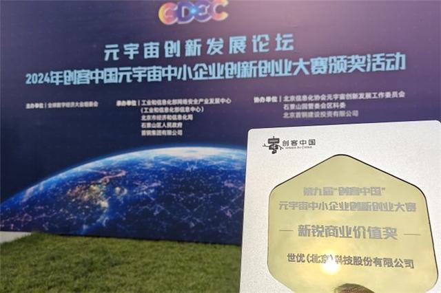 米乐M6平台：世优科技深度参与2024全球数字经济大会AI数字人成为创新展示焦点(图3)