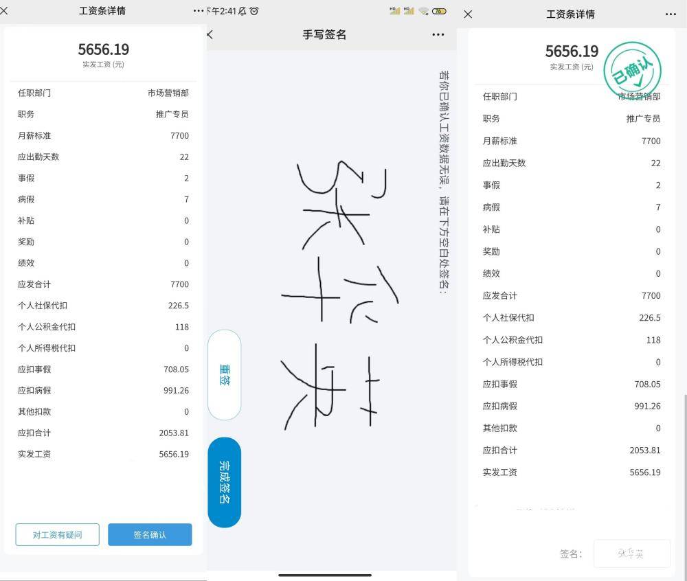 智慧人事触手可及壹人事平台引领企业步入高效管理的数字化未来(图6)
