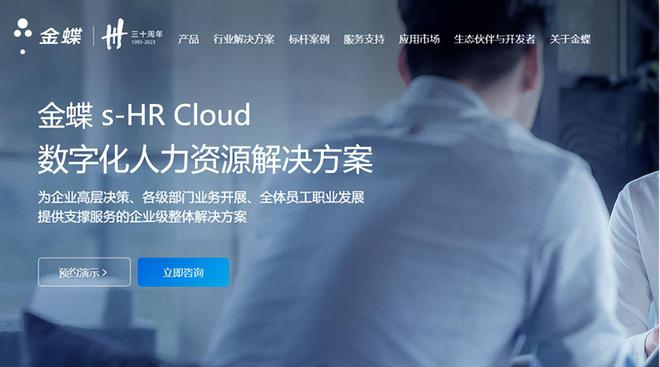 米乐M6网页版：人力资源管理系统：国内十大效率提升利器(图4)