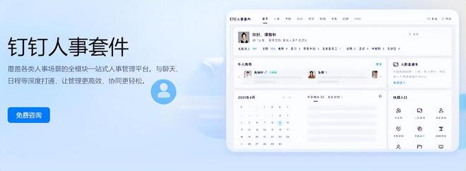 米乐M6网页版：人力资源管理系统：国内十大效率提升利器(图11)