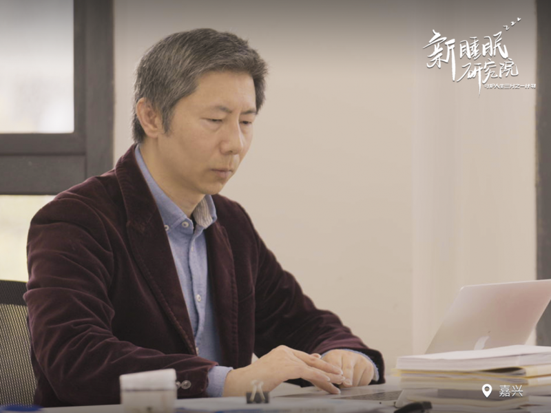 《新睡眠研究院》科技前沿：舒福德智能床引领数字睡眠新趋势