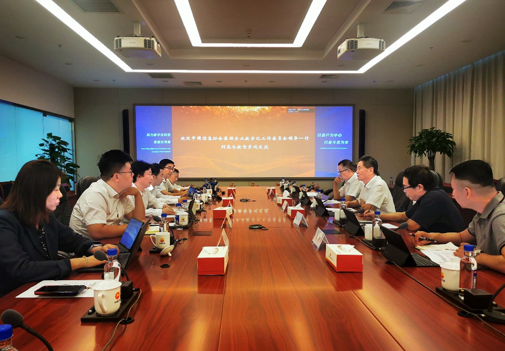 米乐M6：集团企业数字化工作委员会王绪君主任调研昆仑数智科技有限责任公司促进企业数字化转型合作(图3)