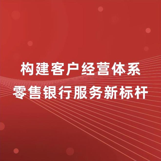 领雁科技：构建数字化客户经营体系打造零售银行服务新标杆(图2)