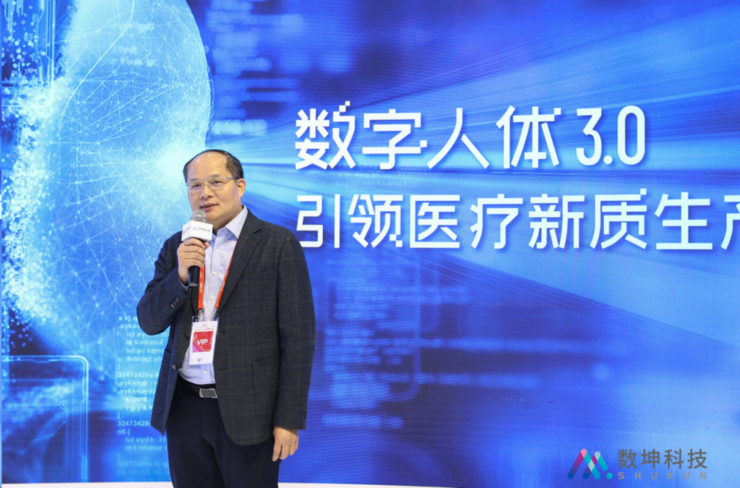 数坤科技携“数字人体”30亮相CMEF树立医疗技术革新标杆引领新质生产力飞跃发展(图3)