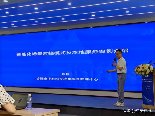 米乐M6网页版：第3期科技金融对接会顺利收官！数字化助力企业高效发展(图3)