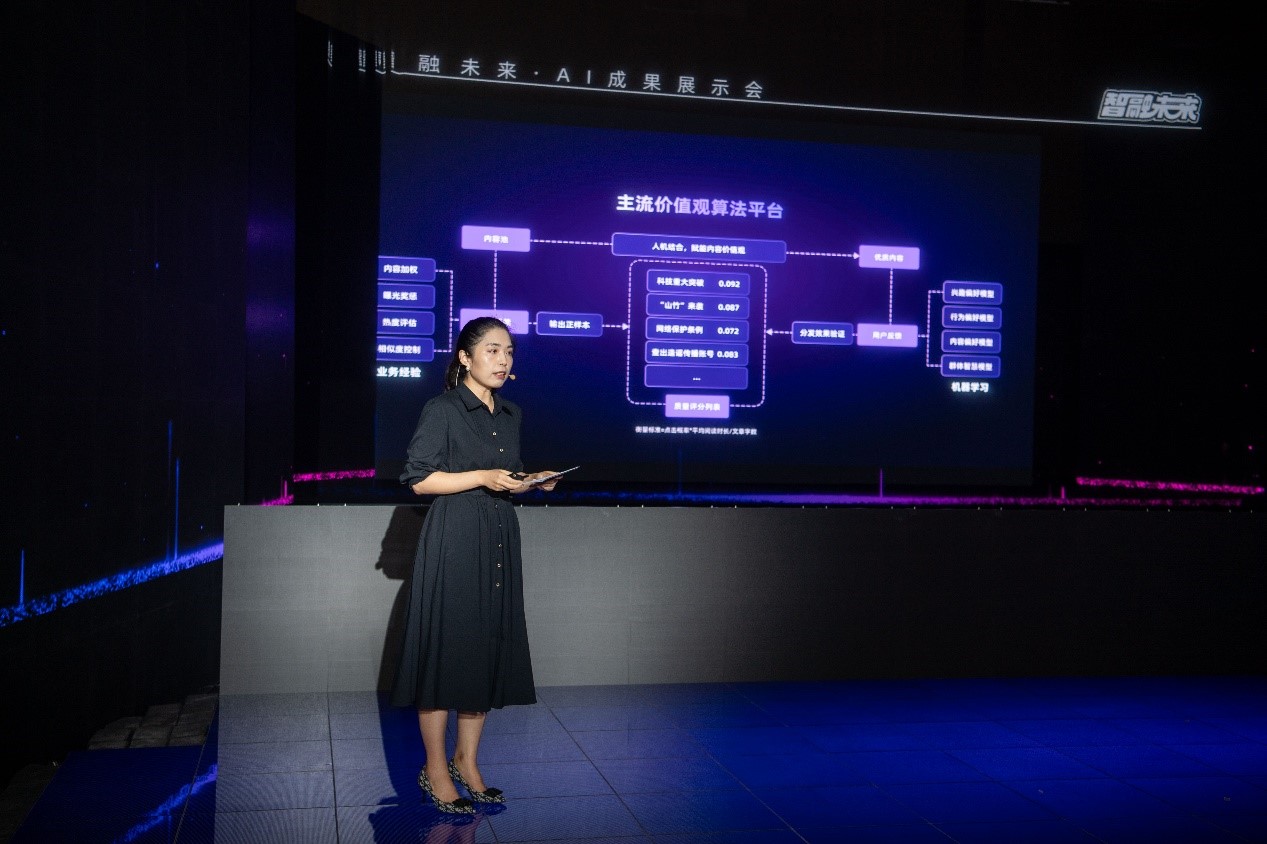 智融未来·AI成果展示会亮点纷呈