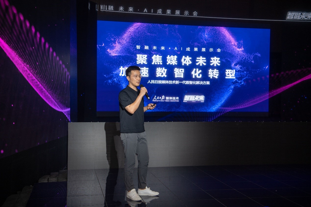 智融未来·AI成果展示会亮点纷呈(图2)