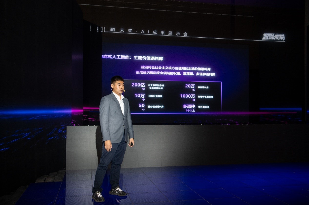 智融未来·AI成果展示会亮点纷呈(图3)