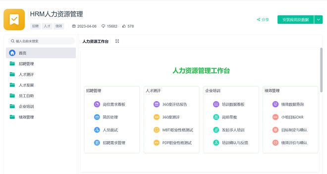 米乐M6平台:人力资源系统软件有什么用?有哪些好用的人力资源系统?