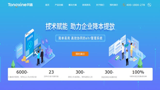 米乐M6平台：人力资源系统软件有什么用？有哪些好用的人力资源系统？(图5)