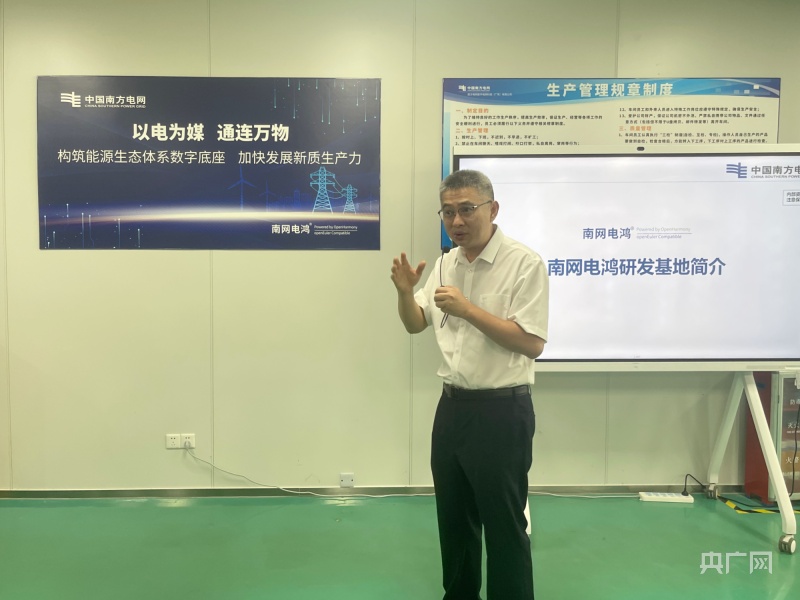 南网数字集团尽显数字电网建设“硬实力”