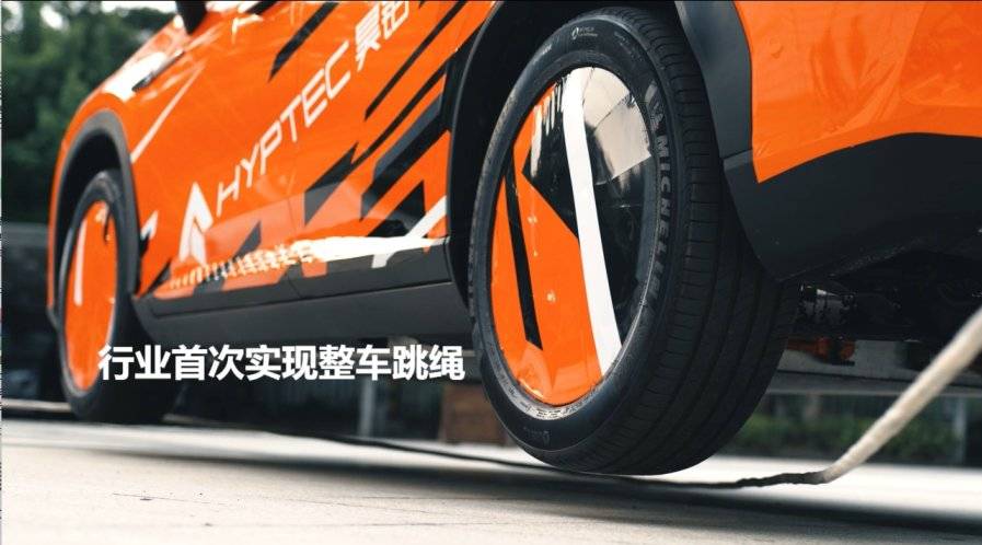 汽车也能跳大绳？昊铂智慧数字底盘黑科技拉满(图3)