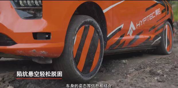 汽车也能跳大绳？昊铂智慧数字底盘黑科技拉满(图5)