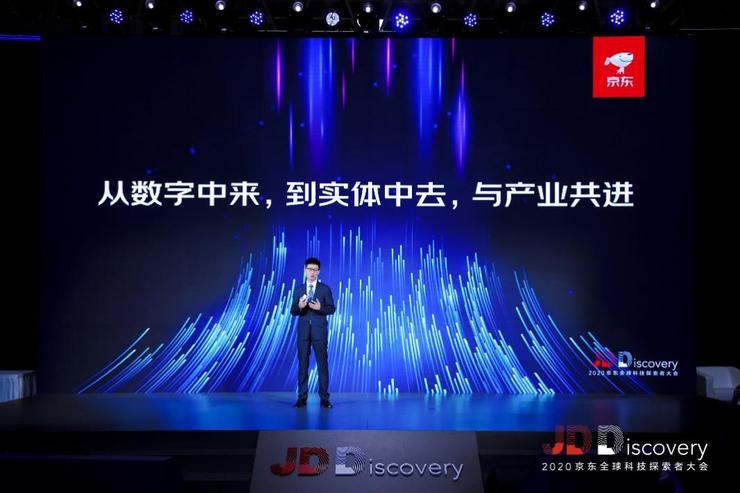数字科技的新“火种”(图5)