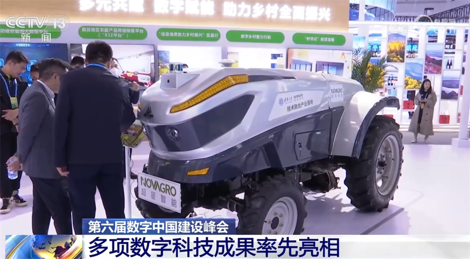 米乐M6网页版：第六届数字中国建设成果展览会上多项数字科技成果率先亮相(图2)