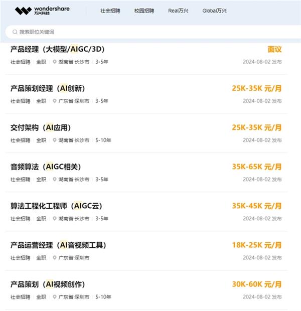 米乐M6网页版：人工智能时代数字职业火爆万兴科技等百万年薪引才入湘(图2)