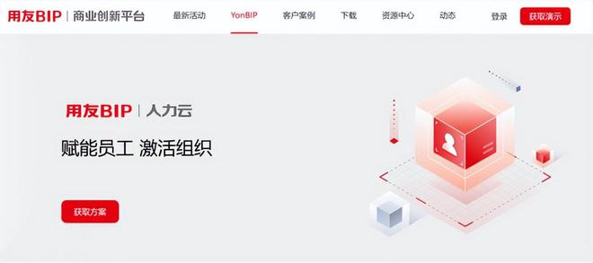 米乐M6平台：人力资源管理系统盘点：六款高性价比的企业选择(图7)