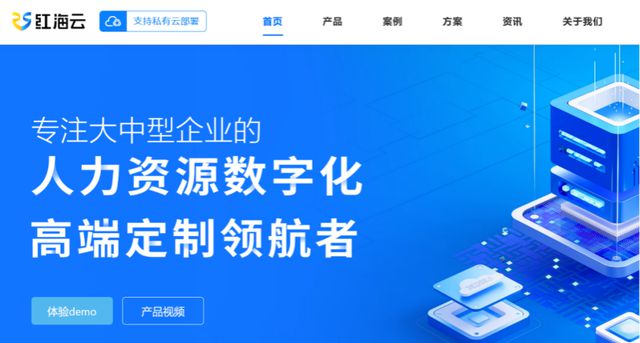 人事管理软件比拼：10强测评量身定制(图6)