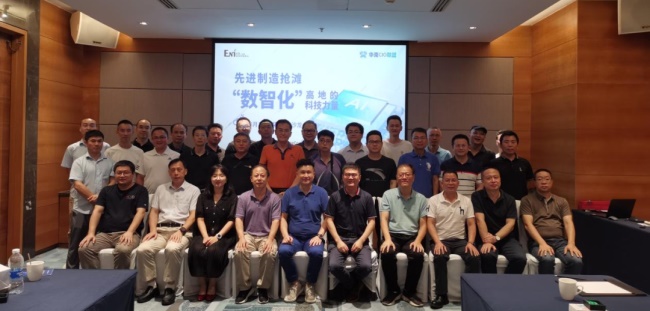 8月10日深圳CIO智行社聚焦抢滩先进制造的数字新科技力量