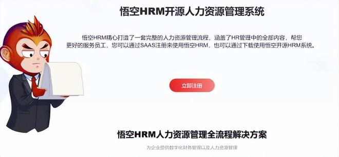 HR管理系统大赏10强软件助力企业腾飞(图4)