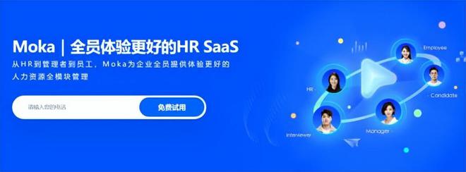 HR管理系统大赏10强软件助力企业腾飞(图5)