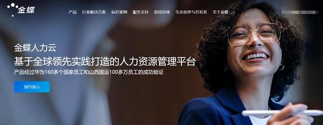 HR管理系统大赏10强软件助力企业腾飞(图6)