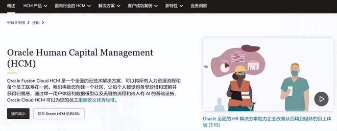 HR管理系统大赏10强软件助力企业腾飞(图11)