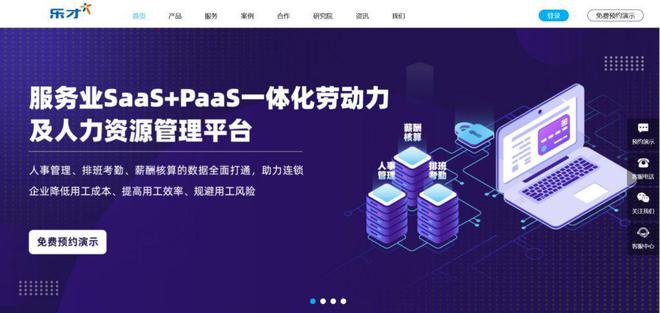 米乐M6：哪些人事管理系统的功能比较强大？这9款不容错过(图5)