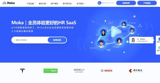 米乐M6：哪些人事管理系统的功能比较强大？这9款不容错过(图2)