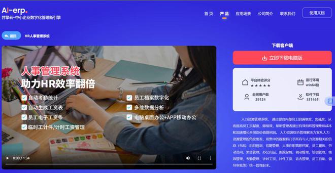 HR选型必备：9款顶级人事薪酬管理系统(图7)