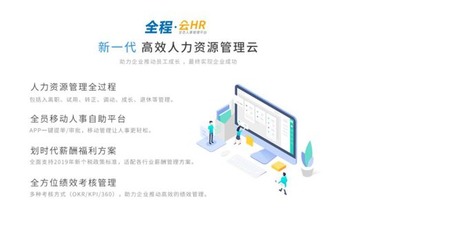 HR选型必备：9款顶级人事薪酬管理系统(图5)